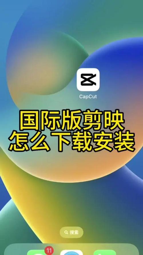 如何下载剪映老版本缩略图