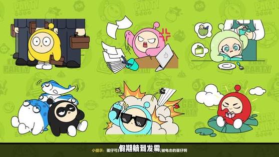 4399游戏盒蛋仔派对