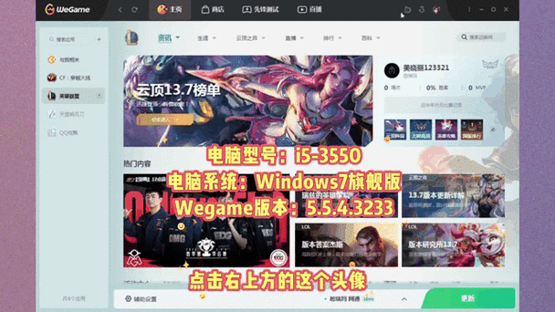 wegame战绩查询图标