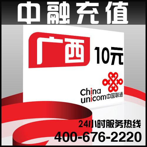 联通充话费10元入口缩略图