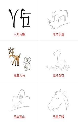 疯狂猜成语旧版本全部解锁版缩略图
