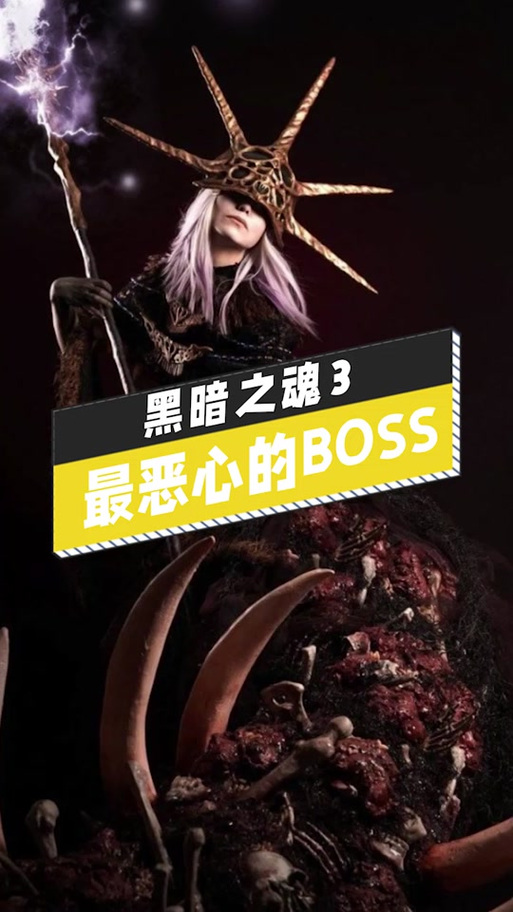 黑暗之魂3boss灵魂有什么用缩略图