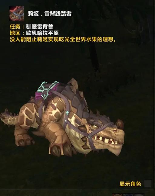 魔兽海岛坐骑怎么刷图标