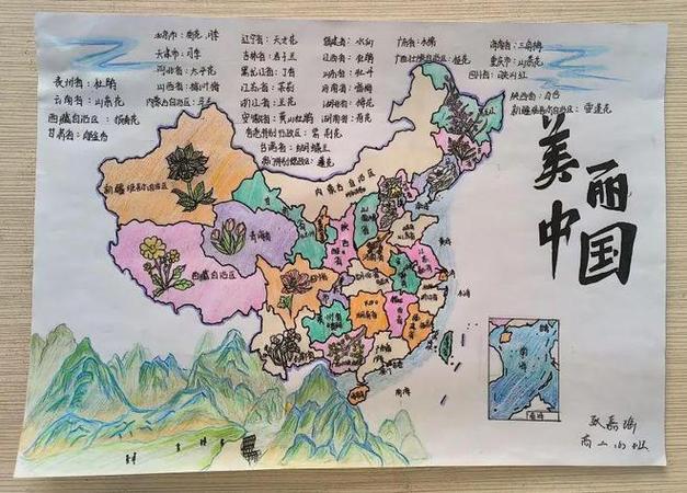 手绘中国地图教程图标