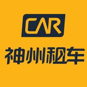 神州租车缩略图