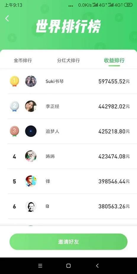 遛狗赚钱app是真的吗缩略图