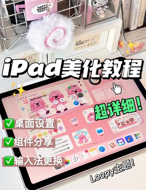 小灭美化使用教程游戏截图