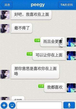陌陌聊天室缩略图