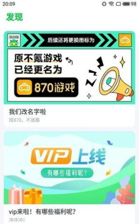 870云游戏下载链接游戏截图