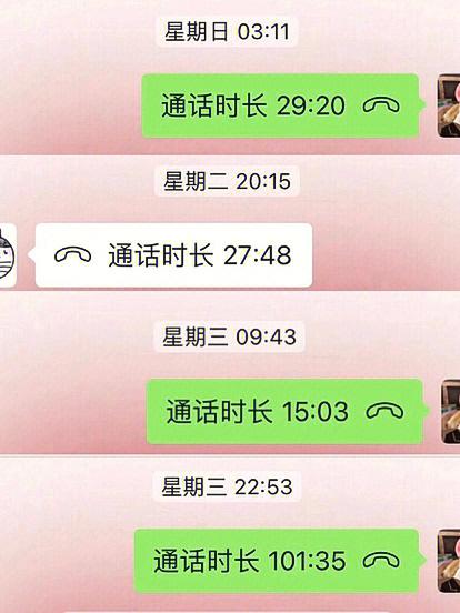 如何查询老年机通话记录缩略图