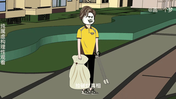 获得系统沙雕动画游戏截图