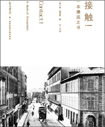 邂逅小说缩略图