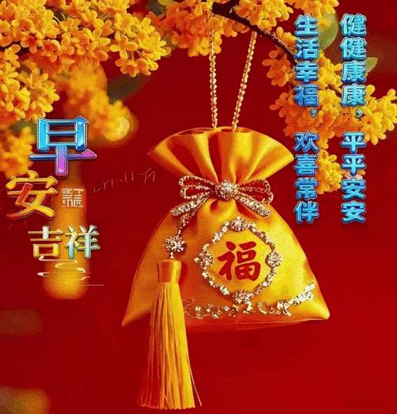 早上好心情动态图片缩略图