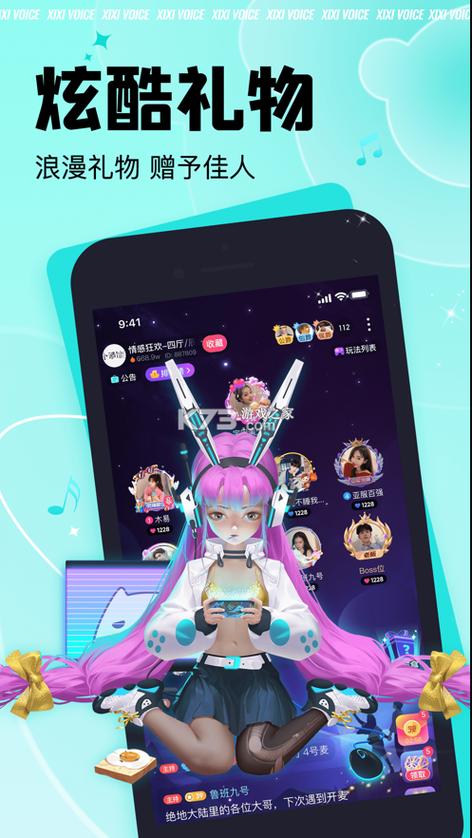 西西语音最新版本缩略图