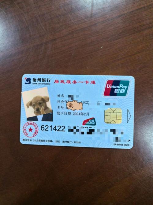 银行卡有效期怎么查询图标