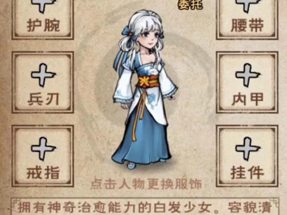 烟雨江湖于小雪免费入队