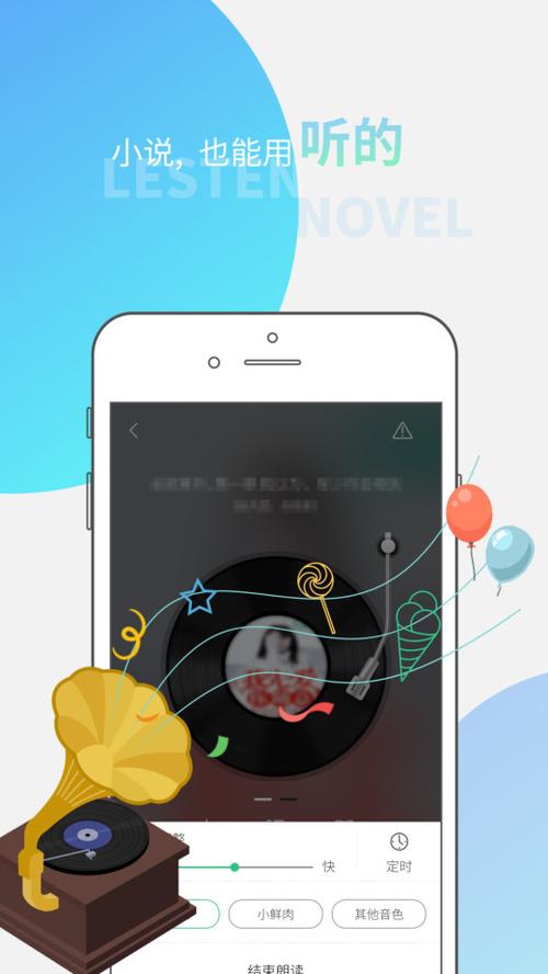 全民小说免费听书阅读神器缩略图