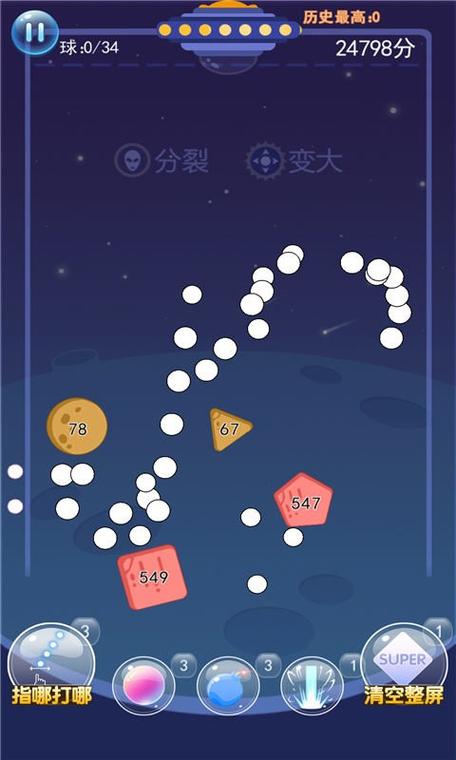 物理弹球提现