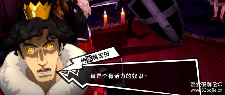 ps3女神异闻录5汉化缩略图