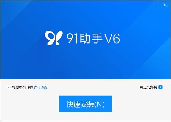 应用授权