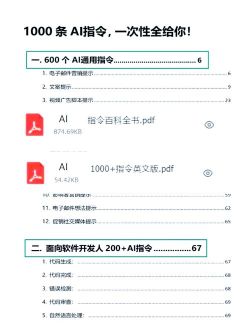DOTA1指令缩略图