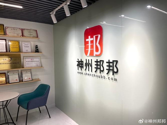 北京神州邦邦技术服务有限公司