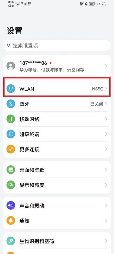 查看手机连接的wifi密码图标