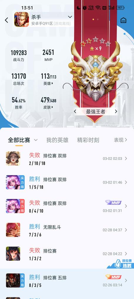 王者荣耀保存的视频怎么分享