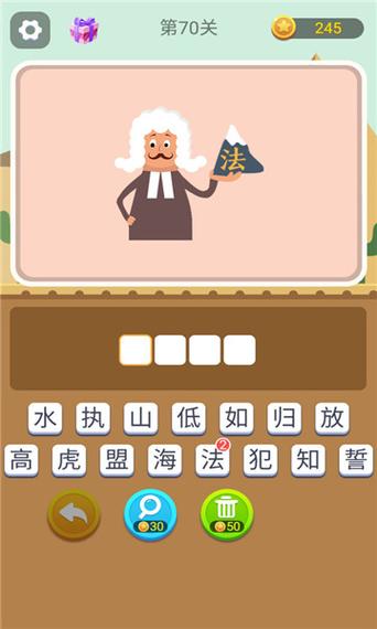 猜词大全图标
