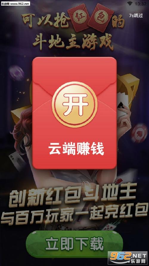 云端挂机赚钱游戏截图