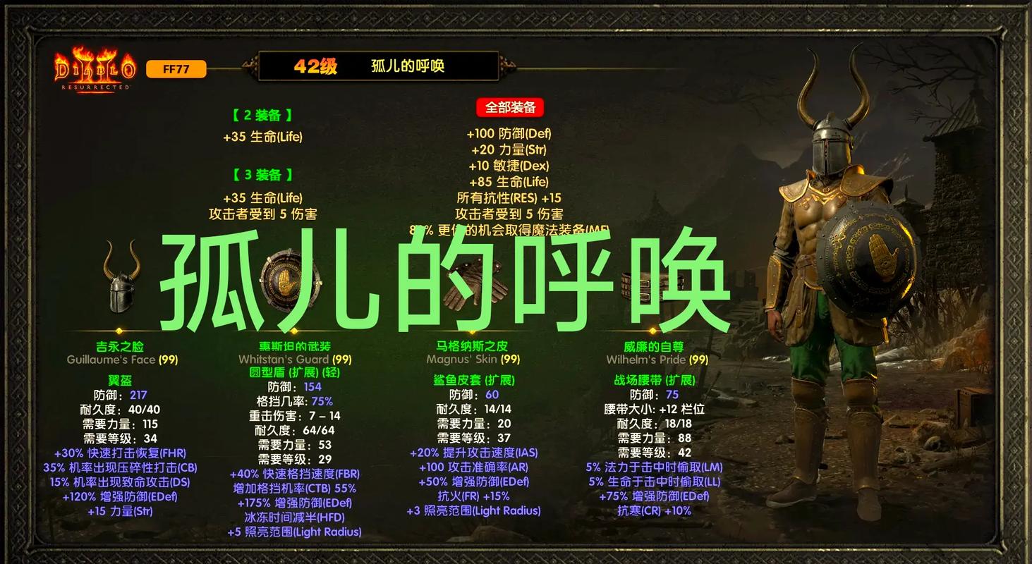 黑暗传说账号图标