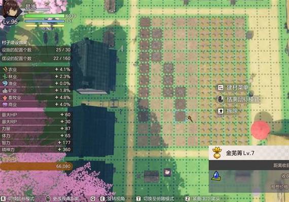 符文工房4switch攻略游戏截图
