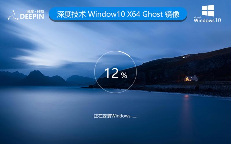 win10安装deepin双系统缩略图