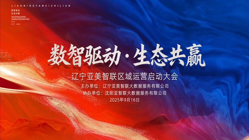 网络运营商