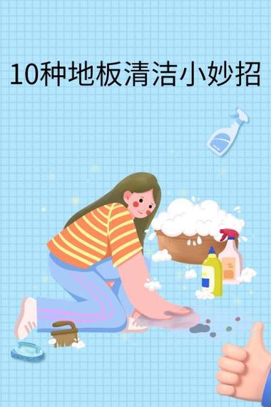 壁纸清洁小妙招游戏截图