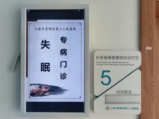 失眠上海哪个医院看最好
