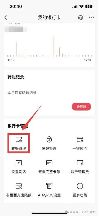 建设银行怎么查询转账限额