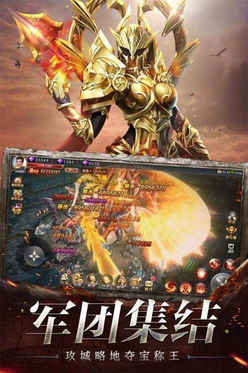 贪玩传奇霸主三端互通官网缩略图