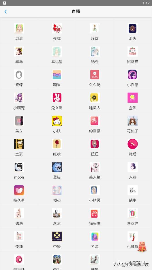 永久免费聚合直播图标