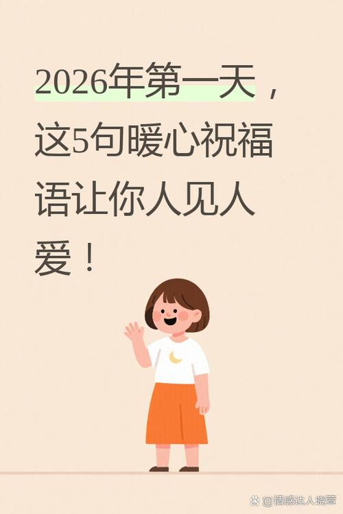 2026姐妹最暖心短句缩略图