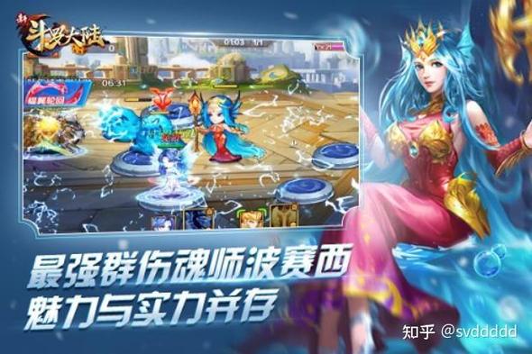新斗罗大陆最强阵容2023图标