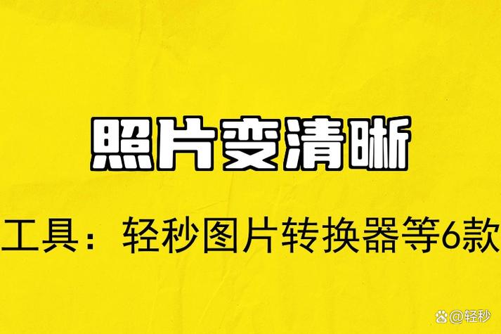 照片jpeg格式怎么弄