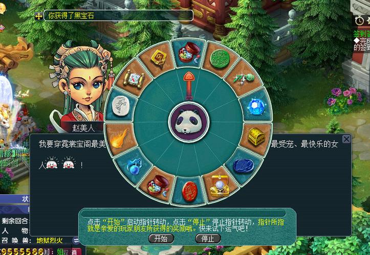心愿游戏攻略缩略图