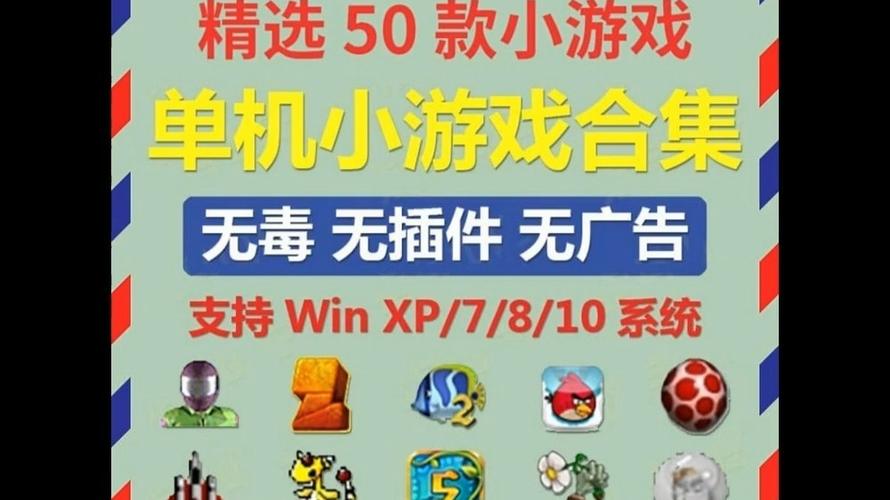 休闲小游戏单机缩略图
