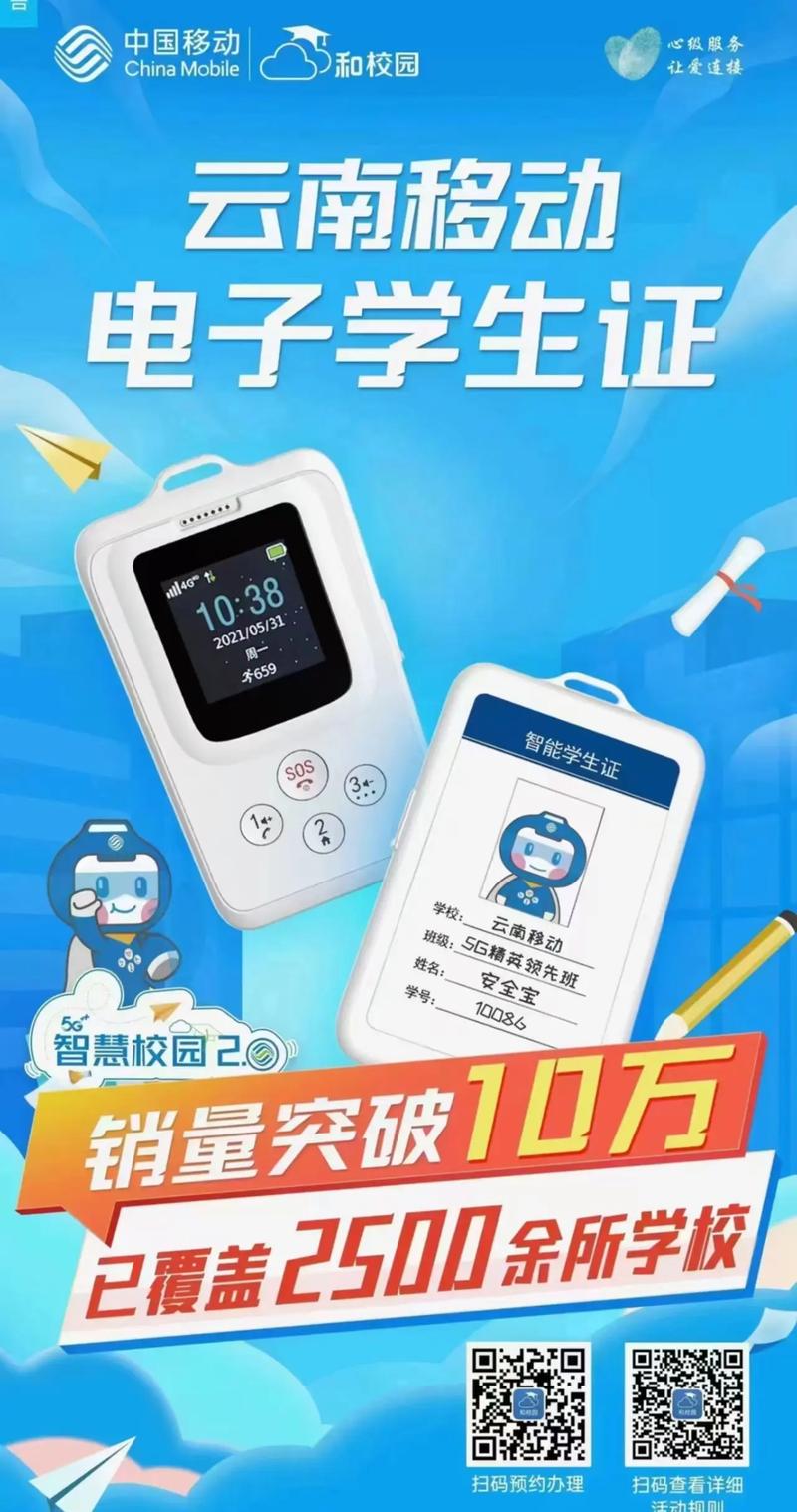 内蒙古校信通app图标
