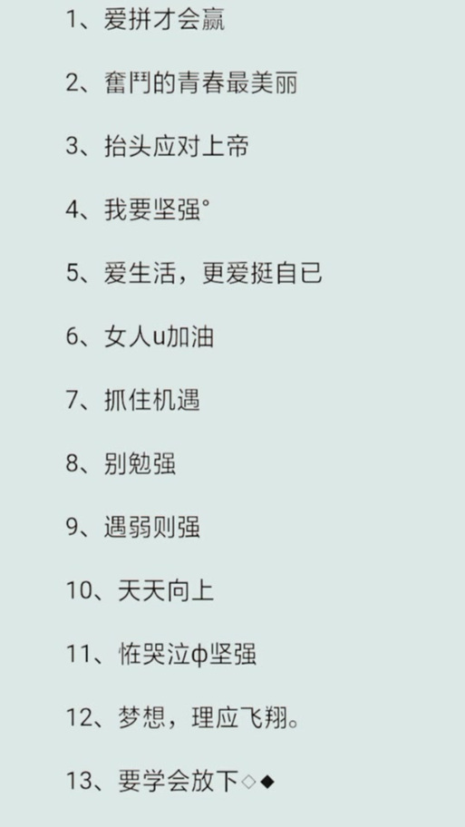 激励自己努力的网名图标