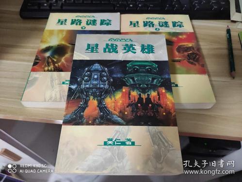 星球大战里谁杀了特蕾的父母