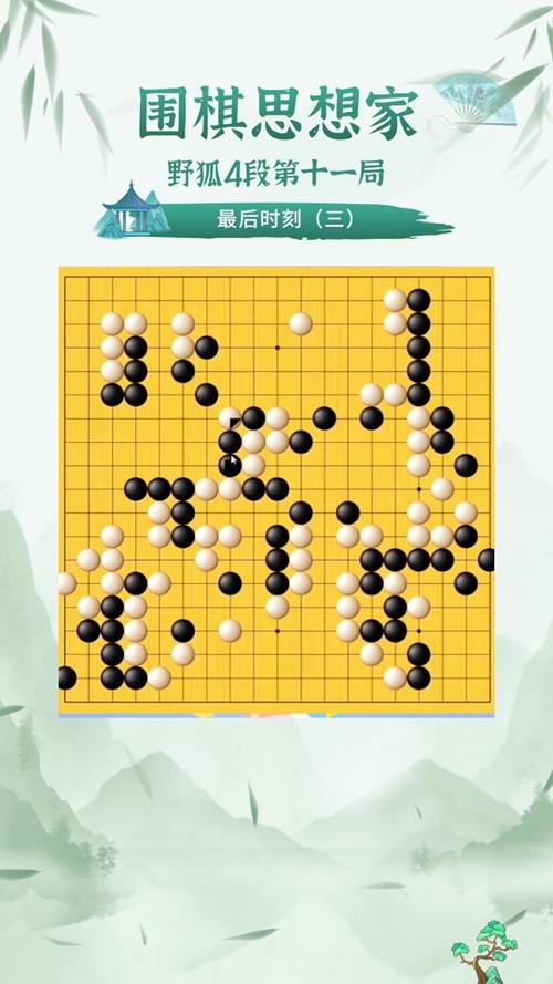 野狐围棋app