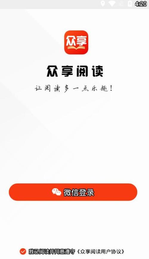 众享阅读app缩略图
