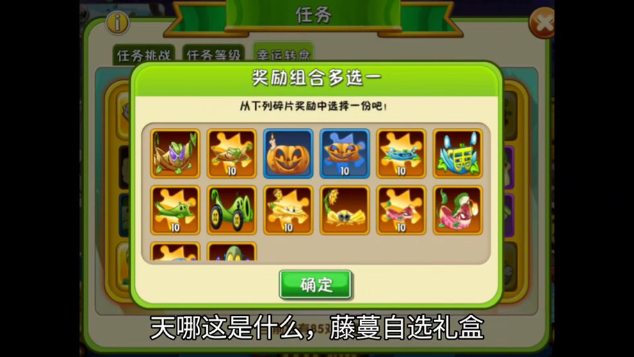 植物大战僵尸礼包码兑换方法游戏截图